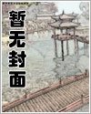 美女局長身邊大紅人:一路飆升